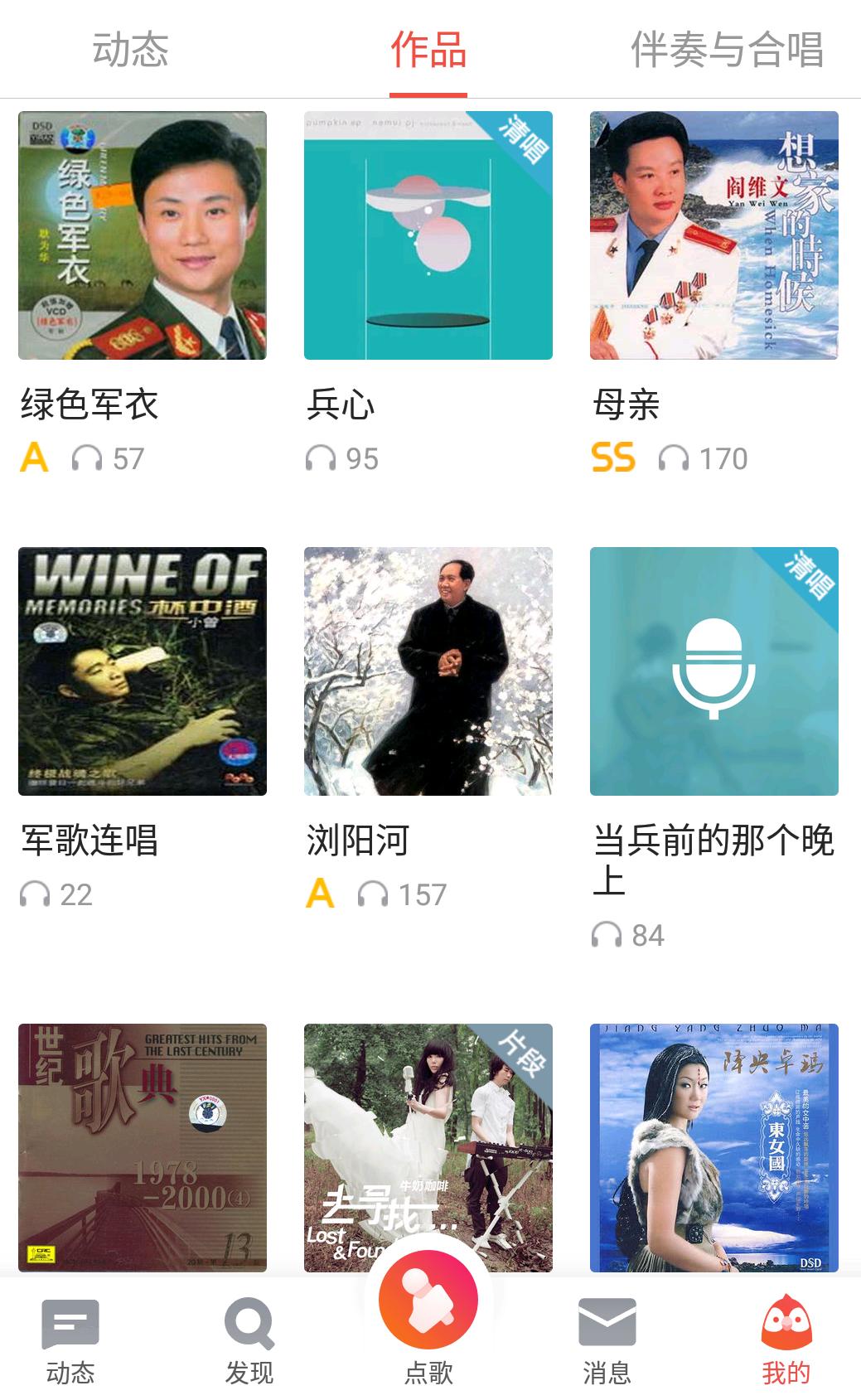 感受全民k歌,关于全民k歌