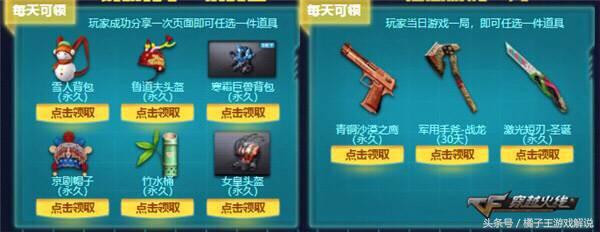 2023年穿越火线周年庆送的武器,穿越火线周年庆套装