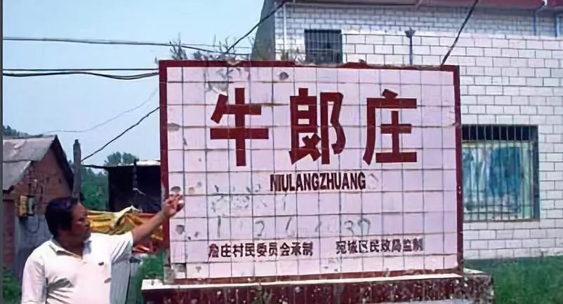 七夕情人节牛郎织女的小故事,南阳牛郎织女传说