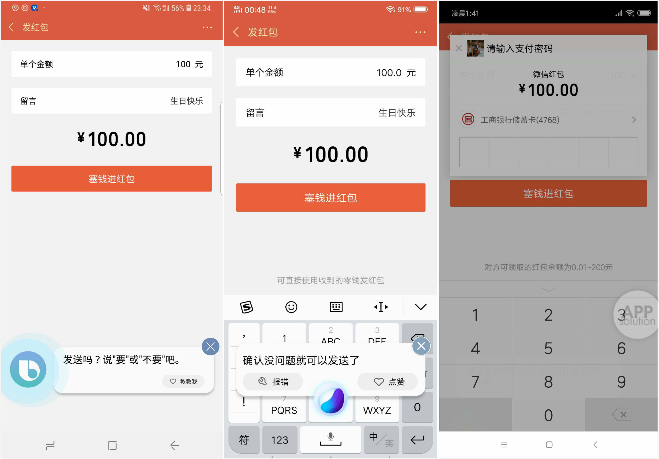 苹果安卓语音助手区别,苹果手机语音助手有多强
