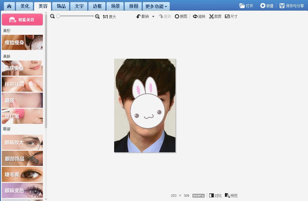 花钱买丑图,花钱拍写真太丑