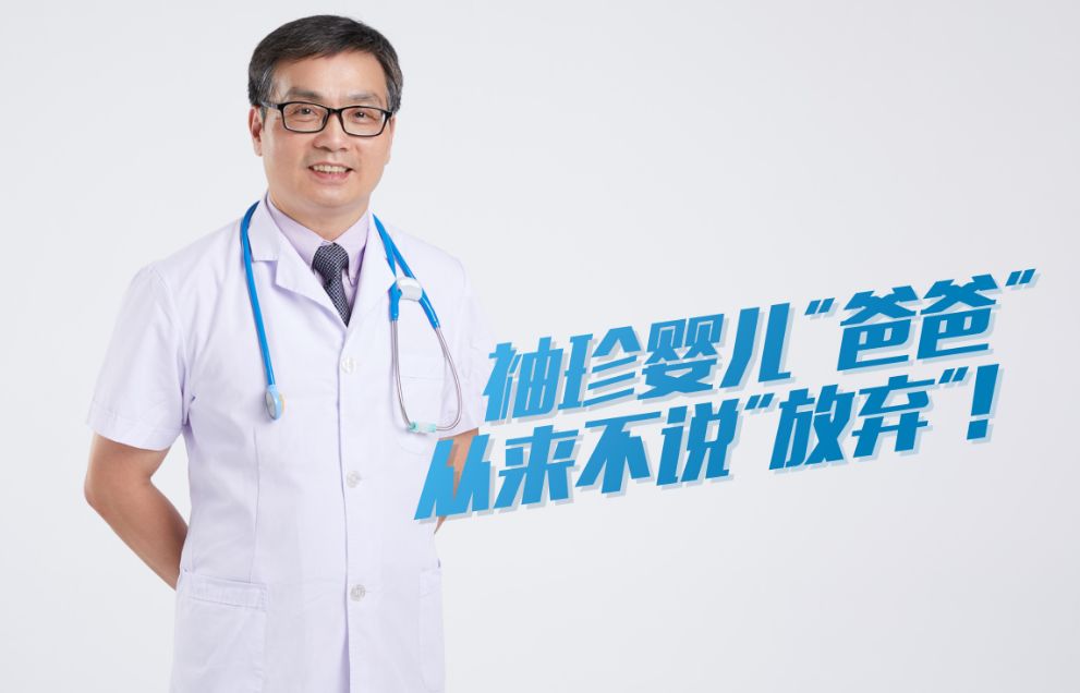 今天不许撒狗粮！都来陪这20位深圳好医生过节！