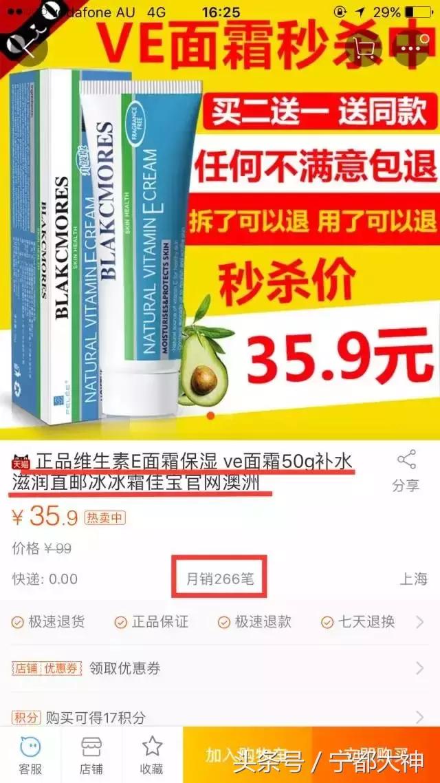 香港查获假药案,香港著名药妆店查出假货