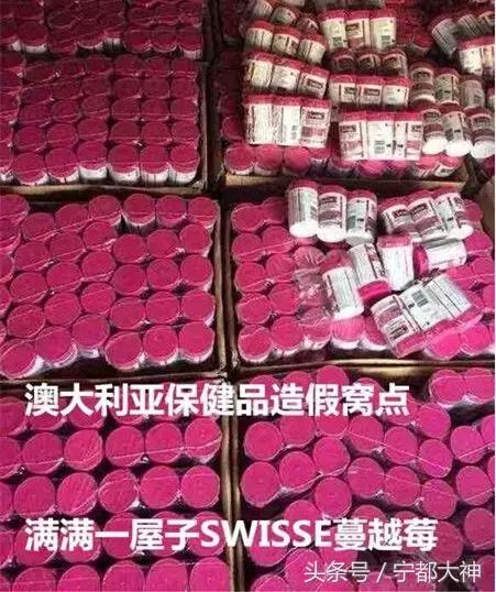 香港查获假药案,香港著名药妆店查出假货