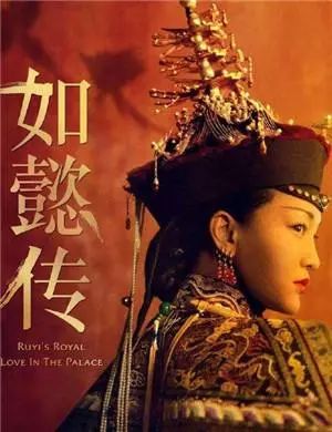 如懿传哪个平台能播,如懿传24小时轮播