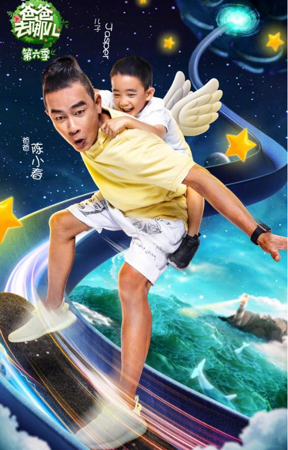 爸爸去哪儿第六季正片,爸爸去哪儿第六季1-12全集资源