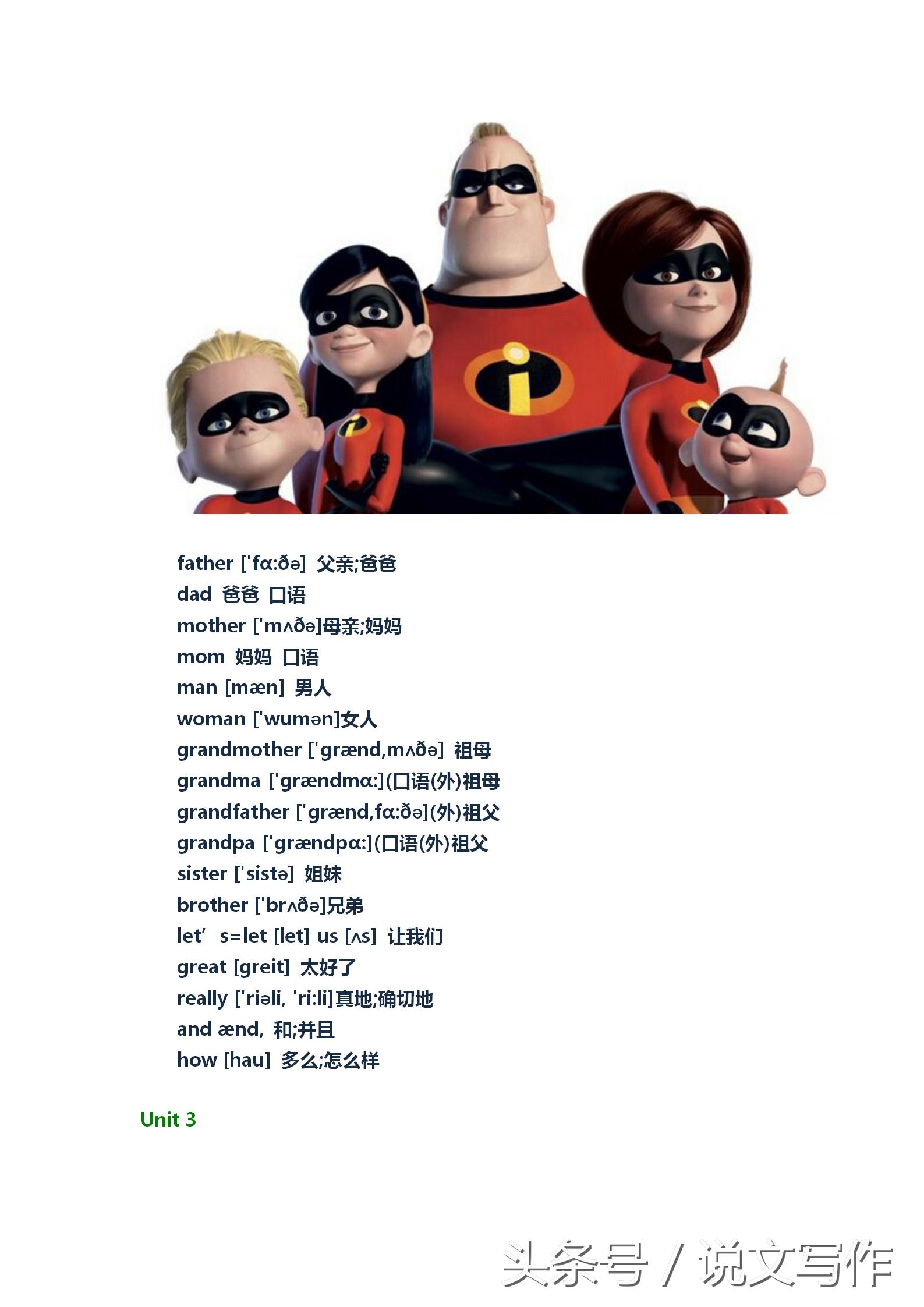 福建版三年级下册英语全部单词表,三年级下册英语外研版单词表跟读