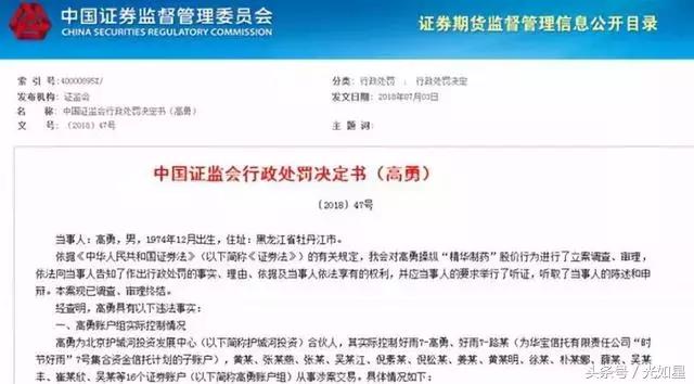 赵薇炒股亏40亿是真的吗,2018年赵薇炒股