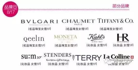 西安skp三八节活动,西安skp折扣季