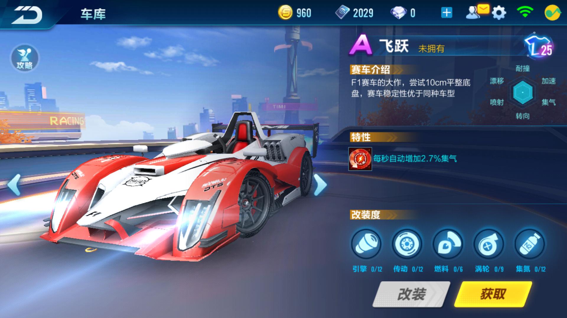 qq飞车集气最强a车前五名,qq飞车手游前三赛车