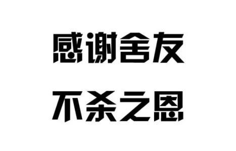 如何处理大一新生发生冲突,新生如何处理好室友关系
