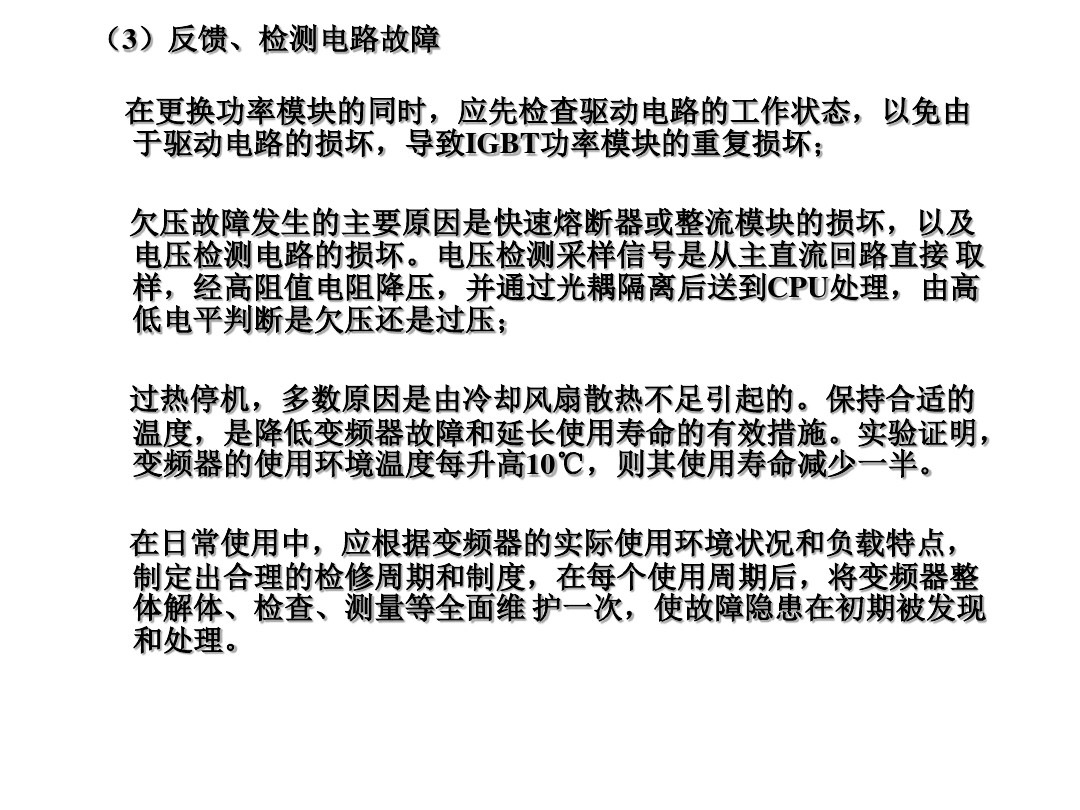 10大变频器常见故障排除方法,变频器常见十种故障的排除方法