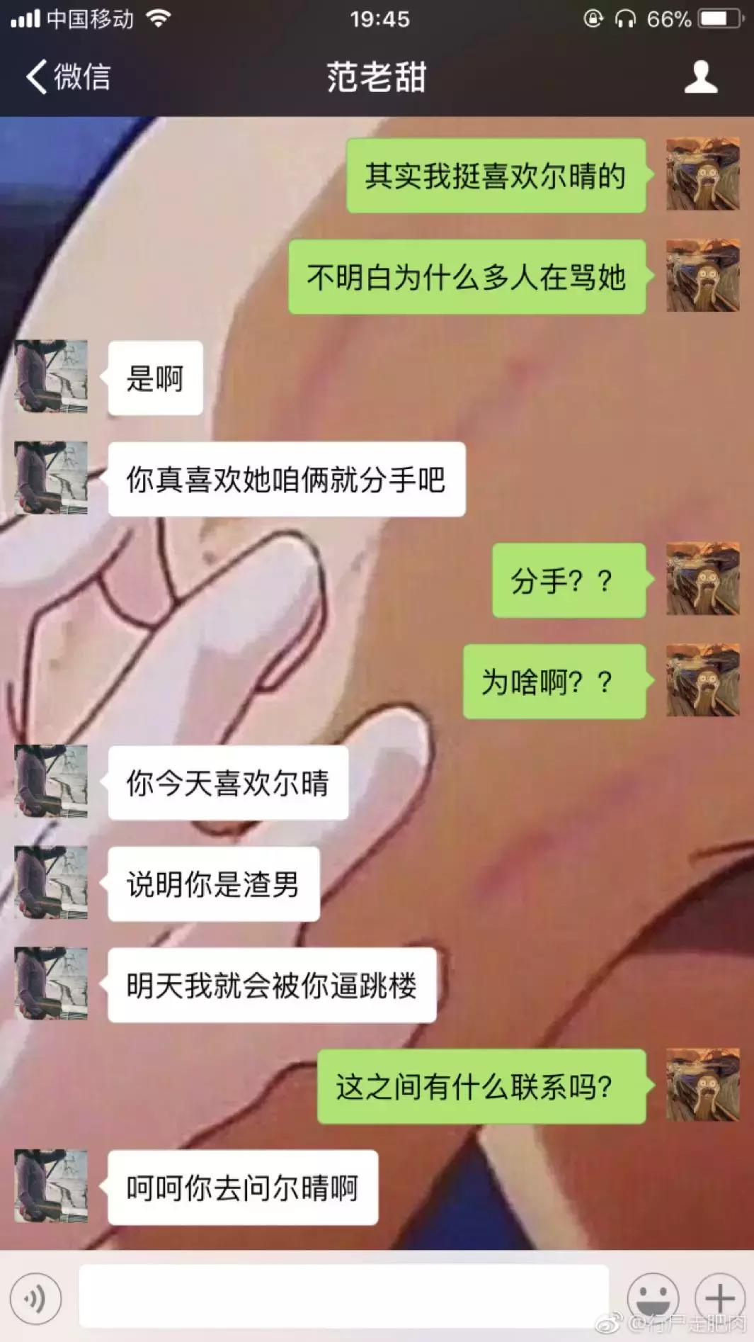 跟女生说喜欢尔晴,给女朋友发我喜欢你的反应