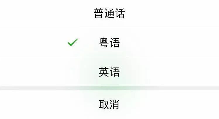 微信怎么语音输入中文,微信语音全新功能太有趣了