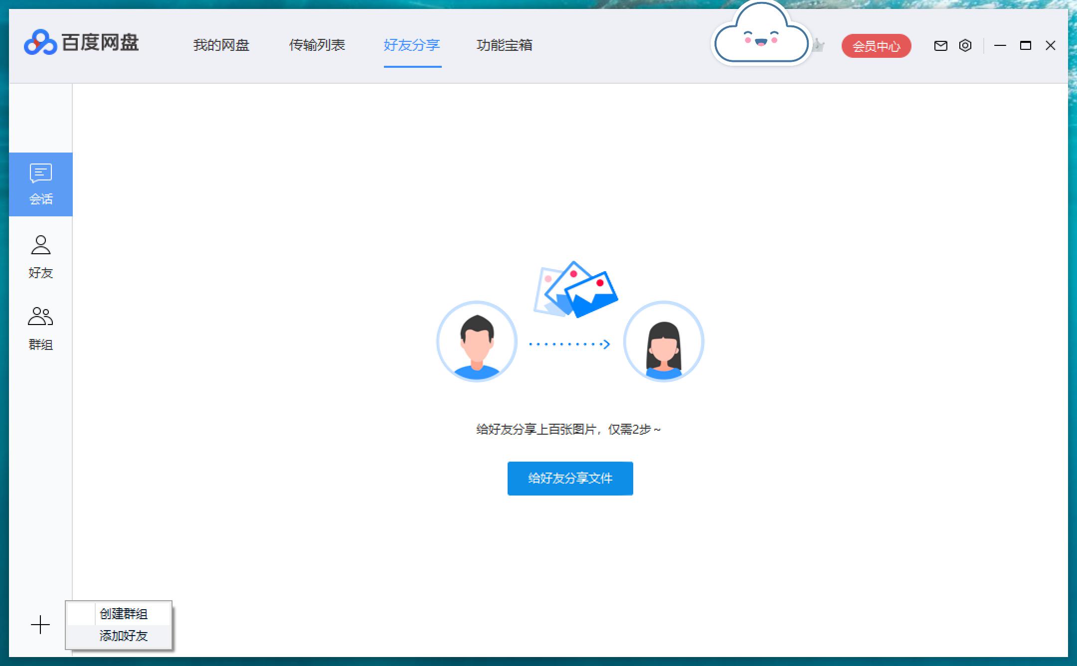 百度网盘怎么导出讲义,百度分享的文件怎么分享给别人