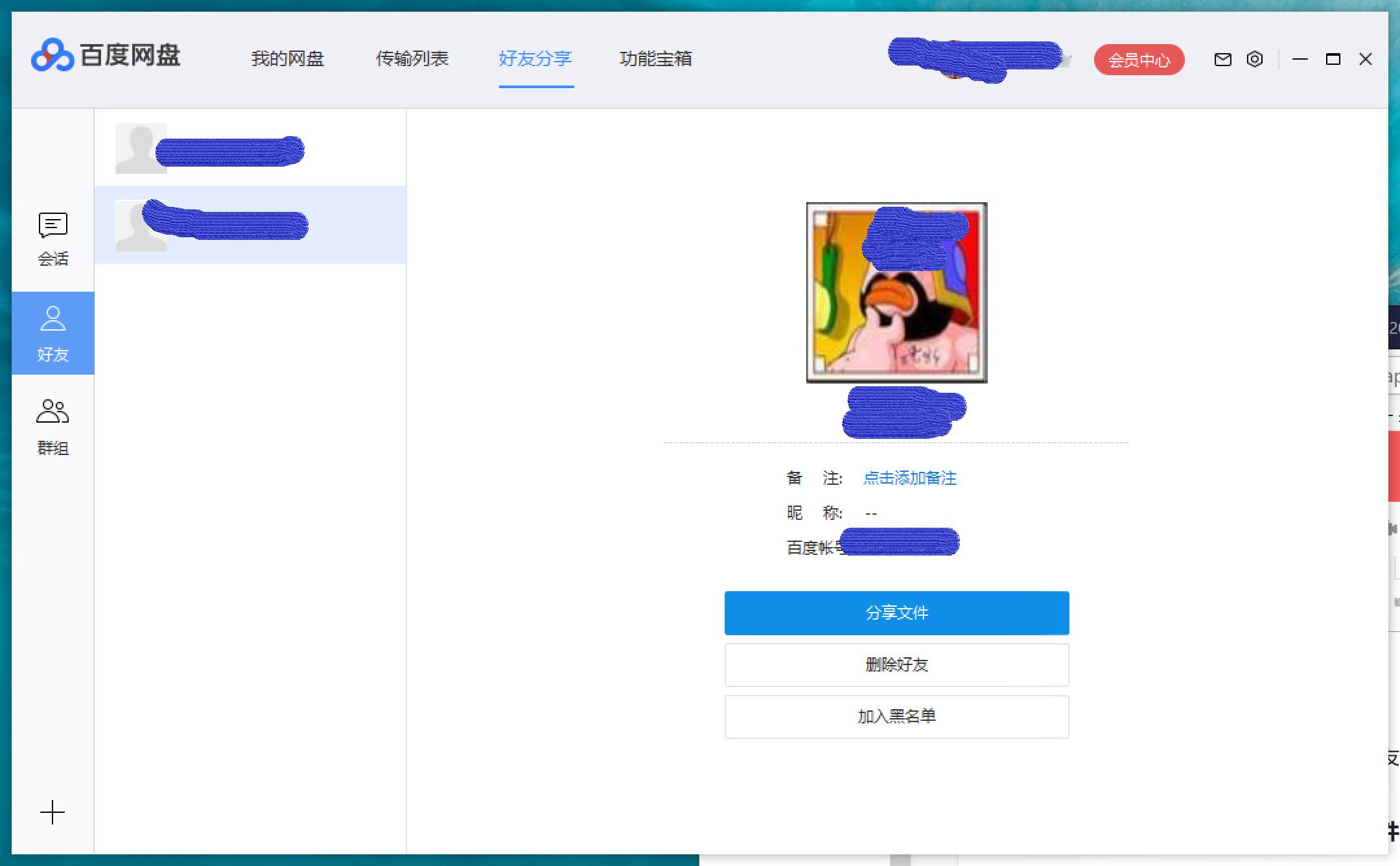 百度网盘怎么导出讲义,百度分享的文件怎么分享给别人