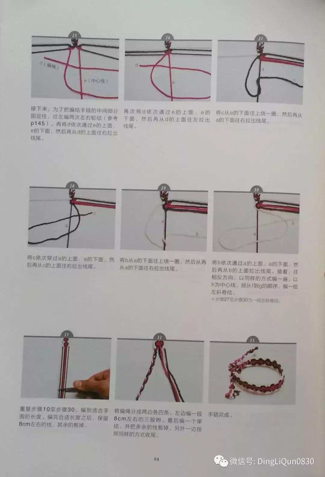 用中国结绳编手链教程,中国结手链编织