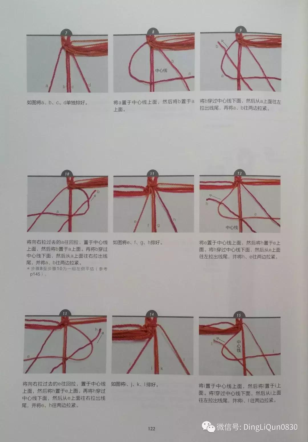 用中国结绳编手链教程,中国结手链编织