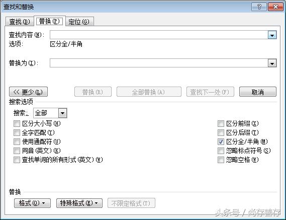 office查找替换快捷键,wpsoffice查找替换在哪里