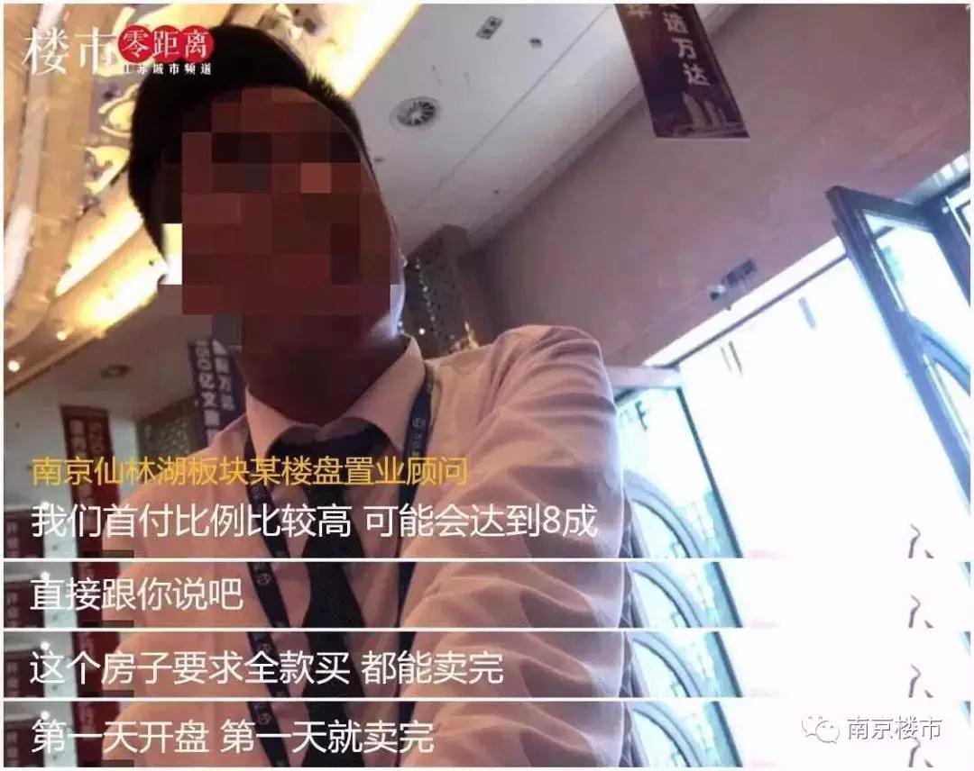 近期南京楼盘发生什么消息,今日南京楼市