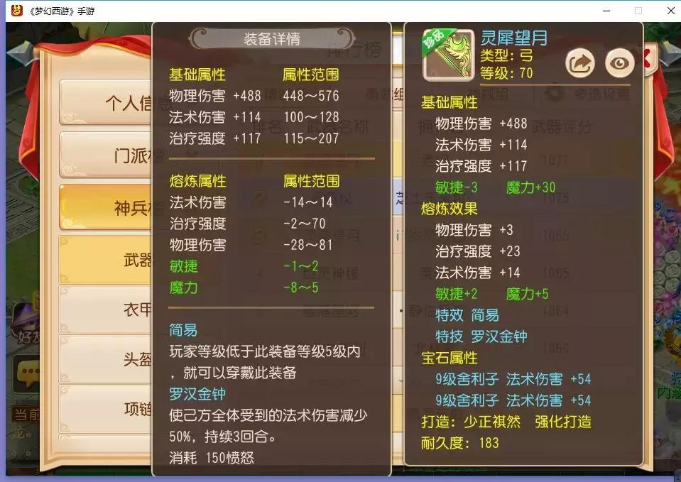 梦幻西游100兽决排名,梦幻西游器灵排行