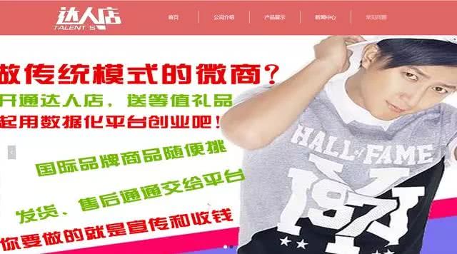 明星投资踩雷！韩庚投资6500万的“达人店”涉嫌传销