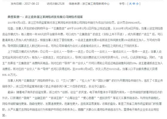 明星投资踩雷！韩庚投资6500万的“达人店”涉嫌传销