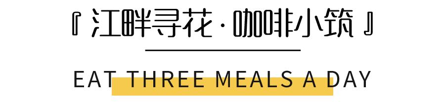 重庆最文艺范的咖啡店,文艺小清新风格咖啡店