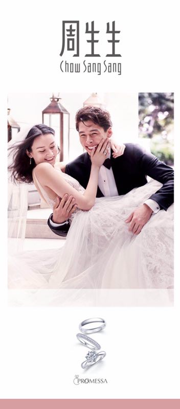 周生生七夕活动视频 (周生生婚嫁主题亮相天津)