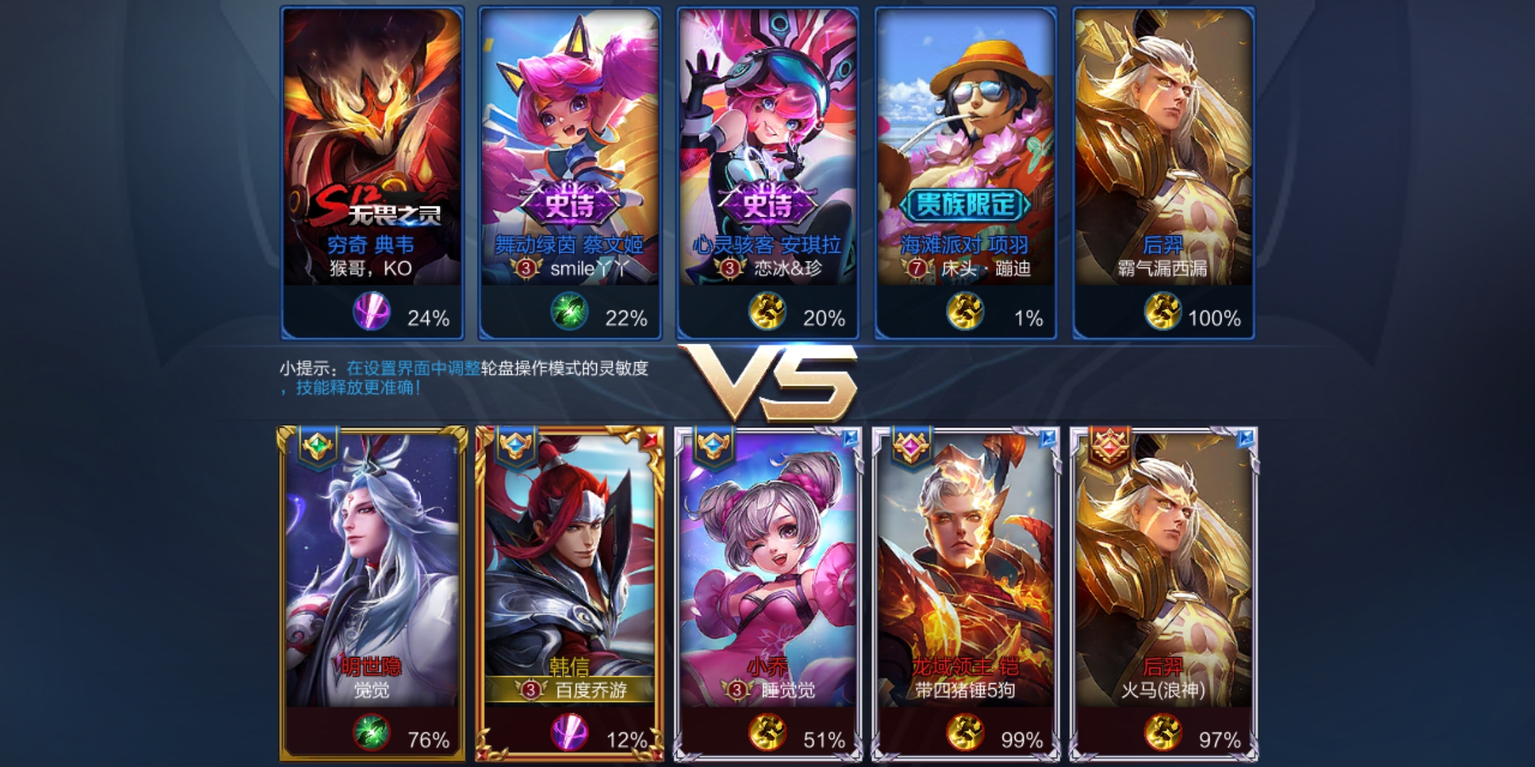 王者荣耀最容易封号的五种id,王者荣耀8个字id会封号吗