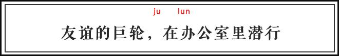 90后职场沟通逻辑,高情商职场社交法则