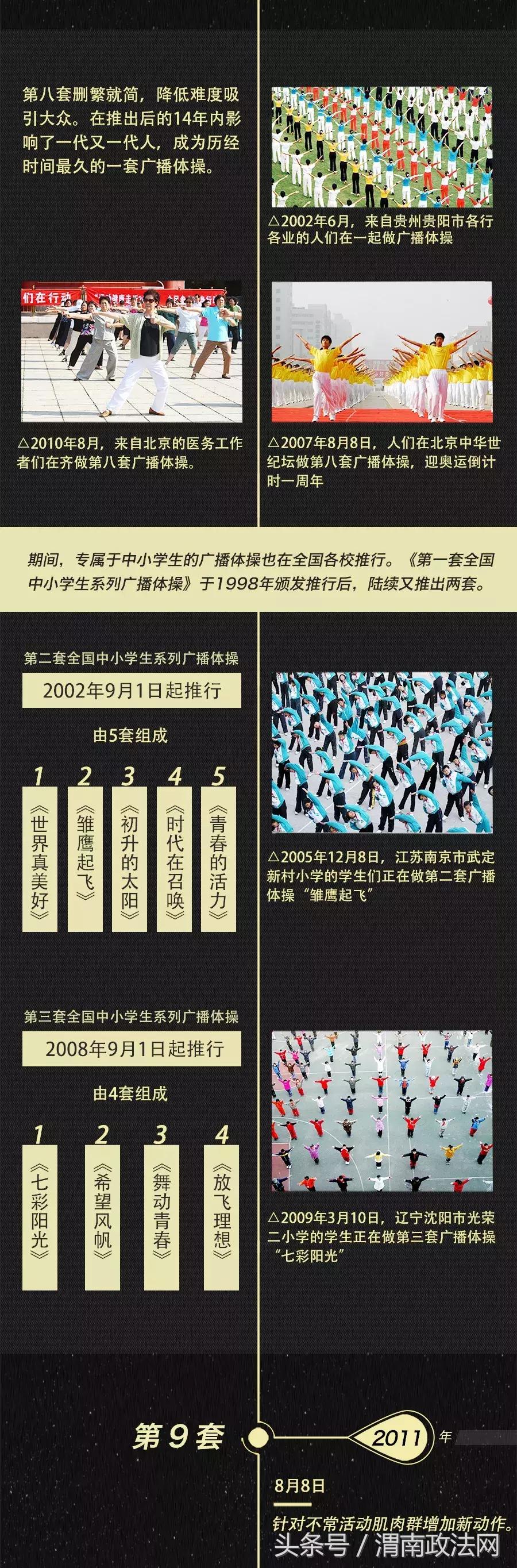 来，一二三四，二二三四，三二……