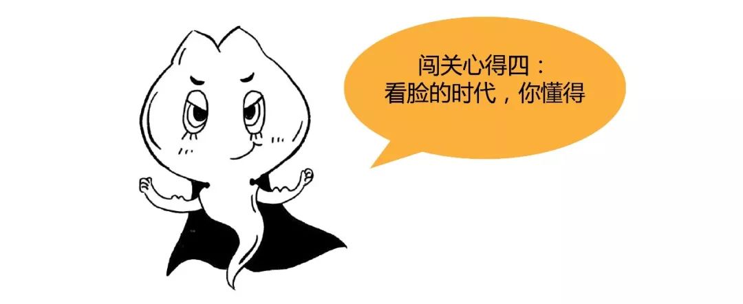 精子君追爱记|过五关斩六将,终抱得美人归