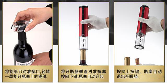 红酒开瓶器正确使用方法蝶形,红酒开瓶器怎么使用视频