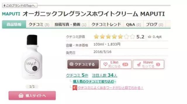 PP、腋下、手肘、三角区发黑暗沉？日本女*爱性**用好物推荐！