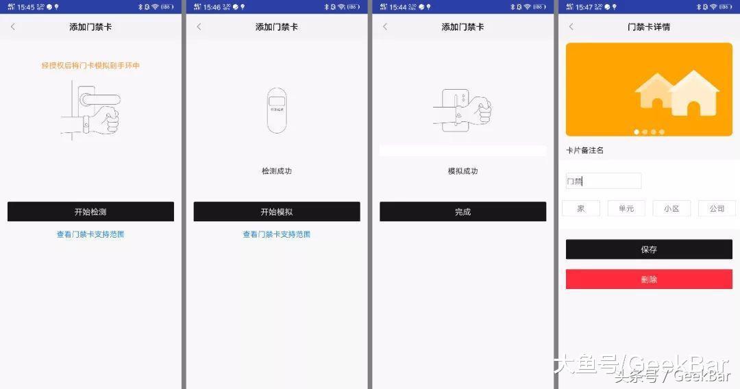 一款手环能有多优秀？黑加手环使用体验