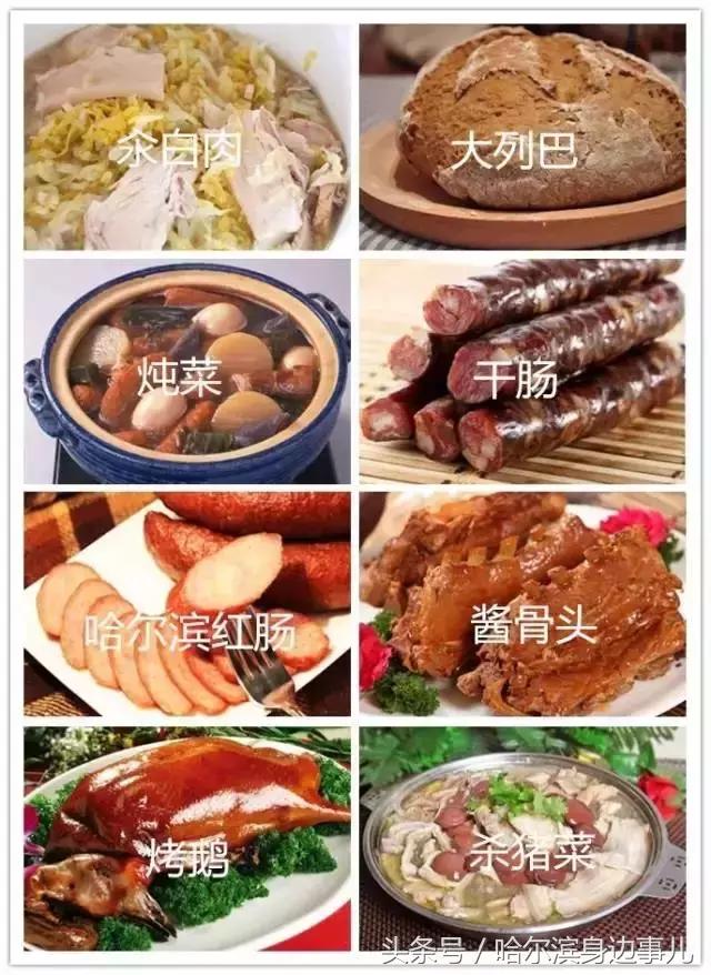 东北特产排行榜前十名黑龙江,黑龙江佳木斯桦南县十大特产