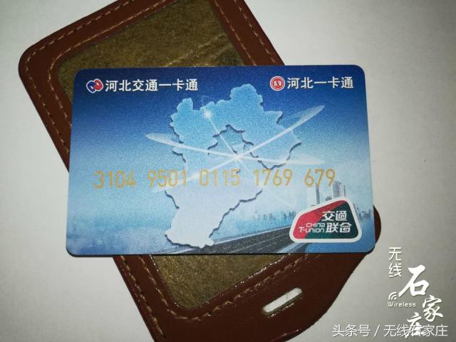 京津冀互通卡充值失败,京津冀互联互通卡不充值能用吗