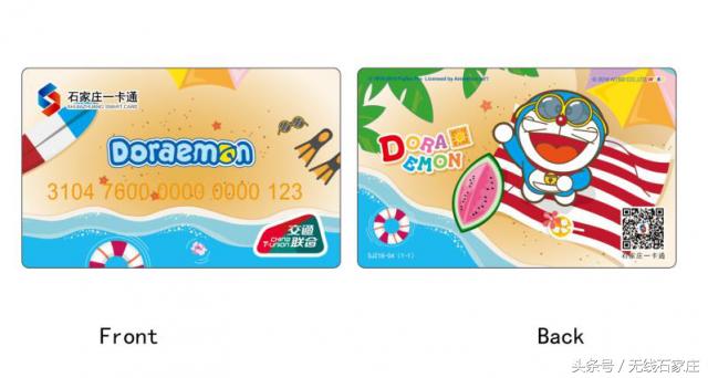 京津冀互联互通卡微信充值,京津冀互通卡怎么充钱