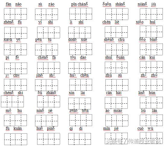 苏版小学四年级语文知识点,苏教版四年级上语文字词