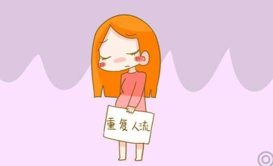 女性一生可以承受几次流产?超过这个数就不好了,别拿身体做赌注