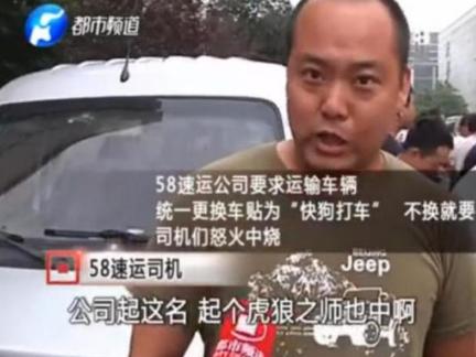 58速运如何运营,58速运最新信息