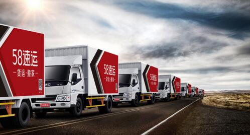 58速运如何运营,58速运最新信息