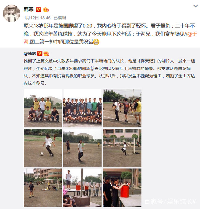 李易峰鹿晗世界杯,鹿晗热爱足球