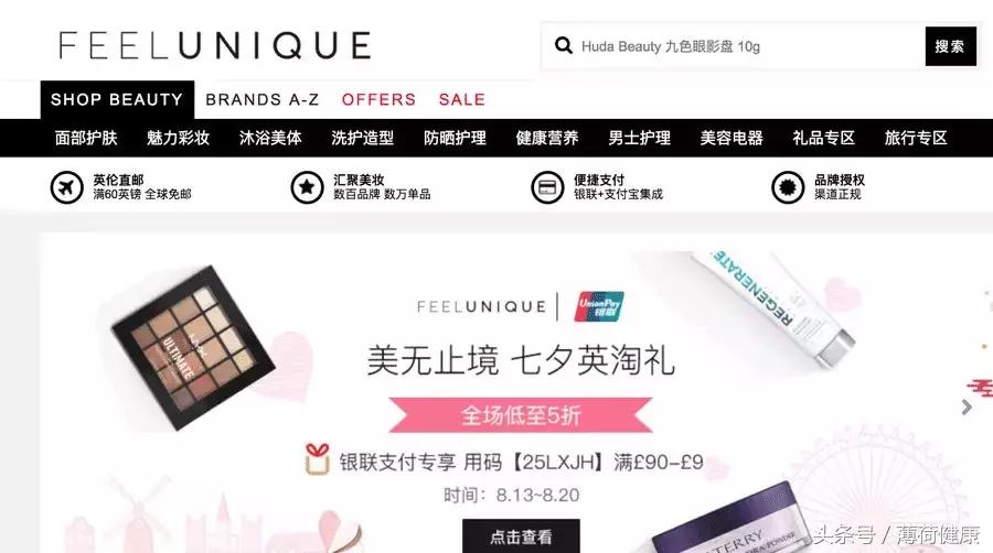 别只知道找某宝，这5个剁手网站便宜又保真！