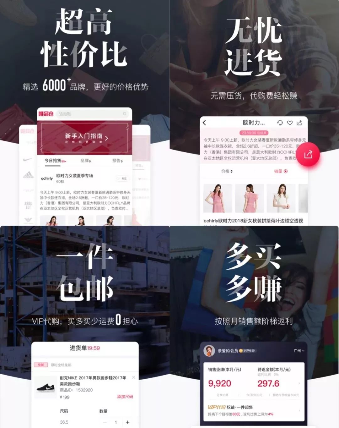 唯品会的发展潜力,唯品会的商业模式平台定位