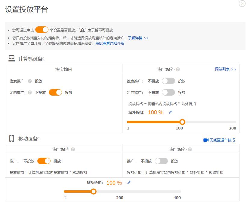 淘宝直通车最新引流方法,淘宝直通车快速引流方法