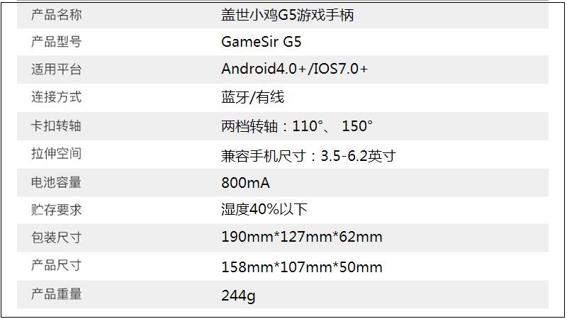 盖世小鸡gamesir手柄g4s,gamesir手柄盖世小鸡