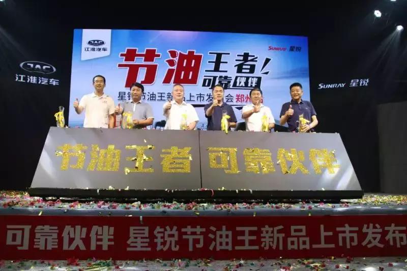 江淮星锐节油王长轴版价格表,云南省昆明市江淮星锐节油王专卖