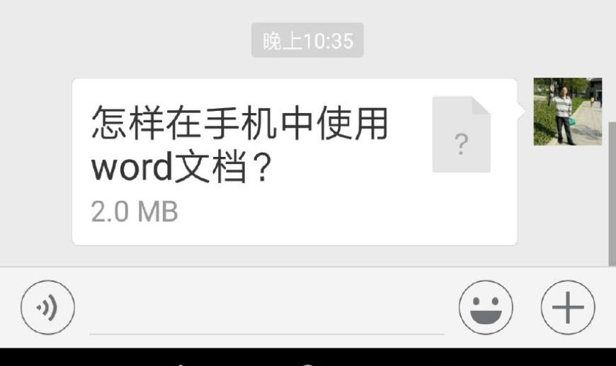 怎么在手机上编辑word文档,手机照片文字秒变word文档